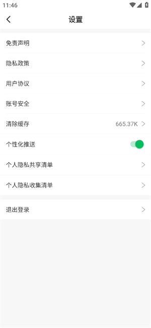 优购U品APP