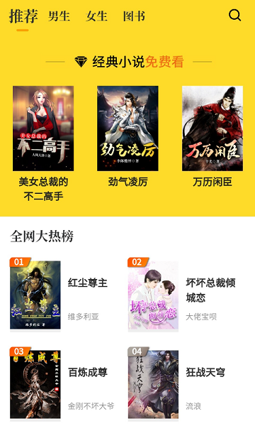 8点悦读appAPP