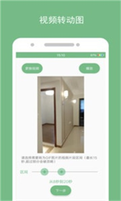 动态图片制作APP