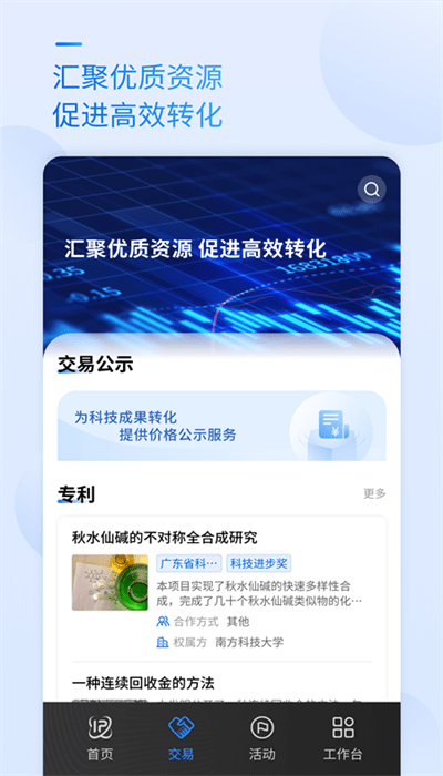 科交中心APP