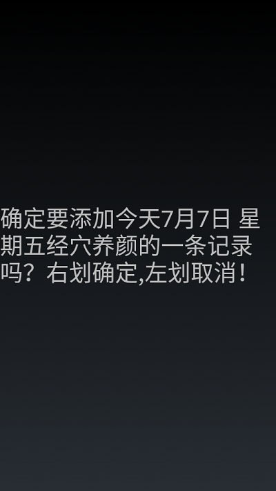 点明记账手机APP