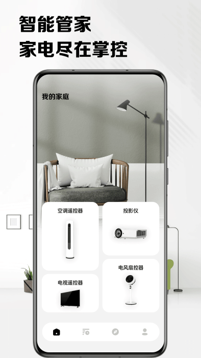 格礼空调遥控器官方手机版APP