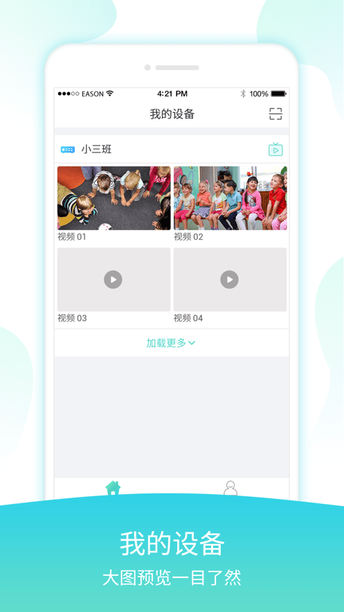宇视贝贝游戏