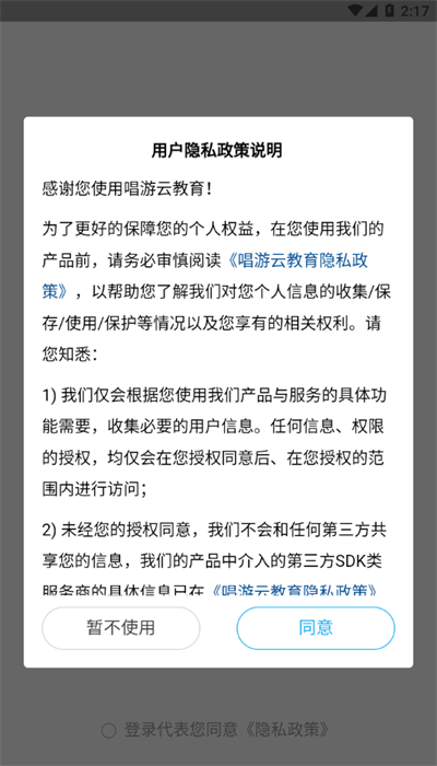 唱游云appAPP