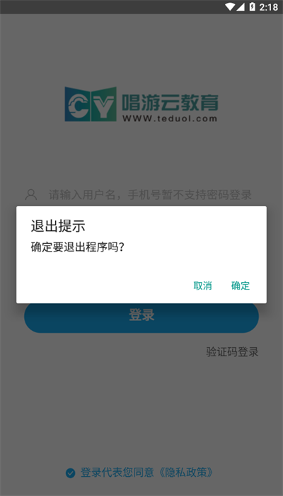唱游云appAPP