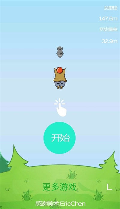 我能飞游戏
