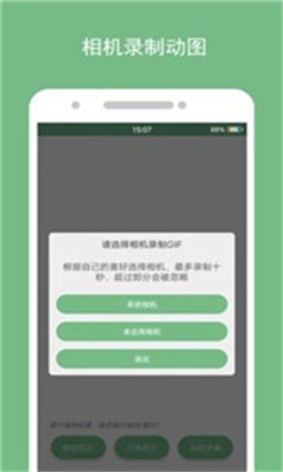 动态图片制作APP