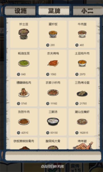 萌汉全席手机版APP