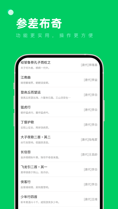 参差布奇软件APP