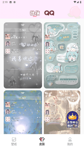 白桃壁纸软件APP