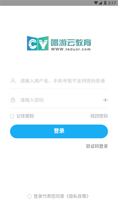 唱游云appAPP
