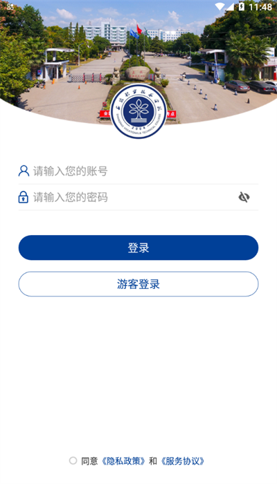 上饶职业技术学院APP
