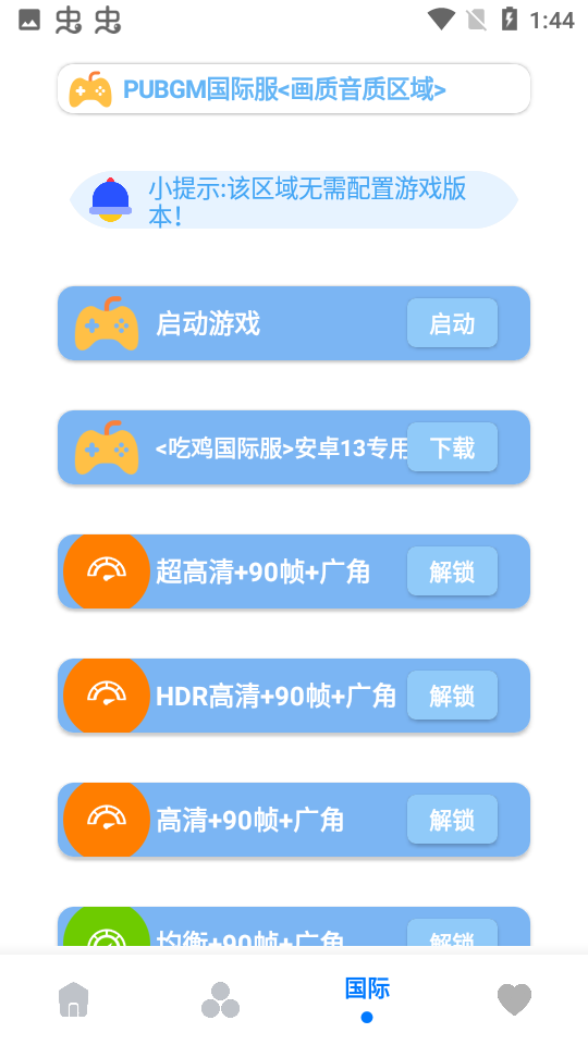 mfhzcc无任务画质大师官方版APP