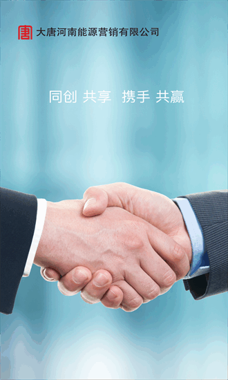 唐电通APP