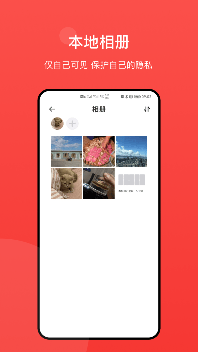 冠力相册APP