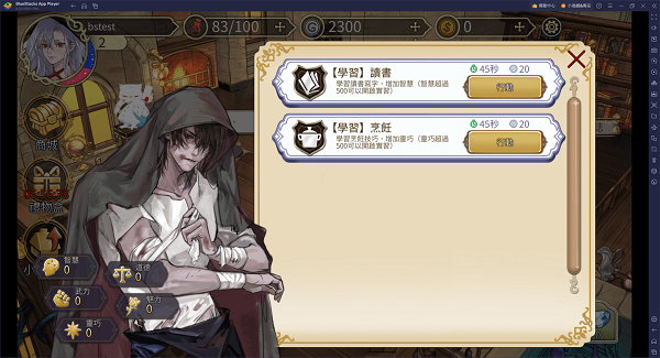 魔女的法则游戏