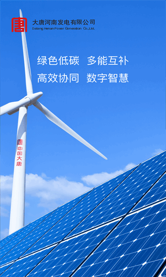 唐电通APP