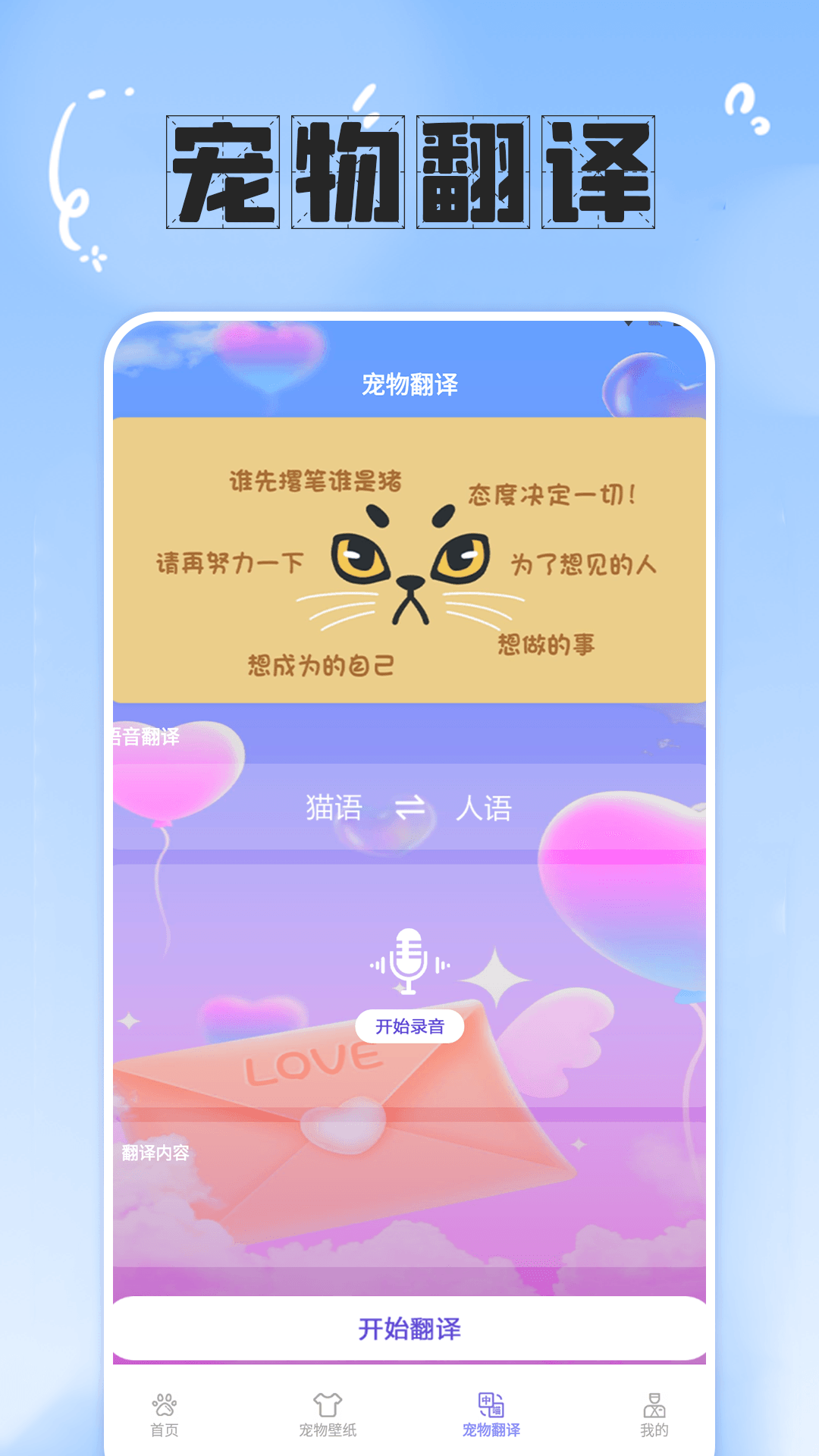 简喵大师手机官方版APP