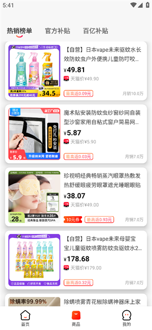 优购U品APP
