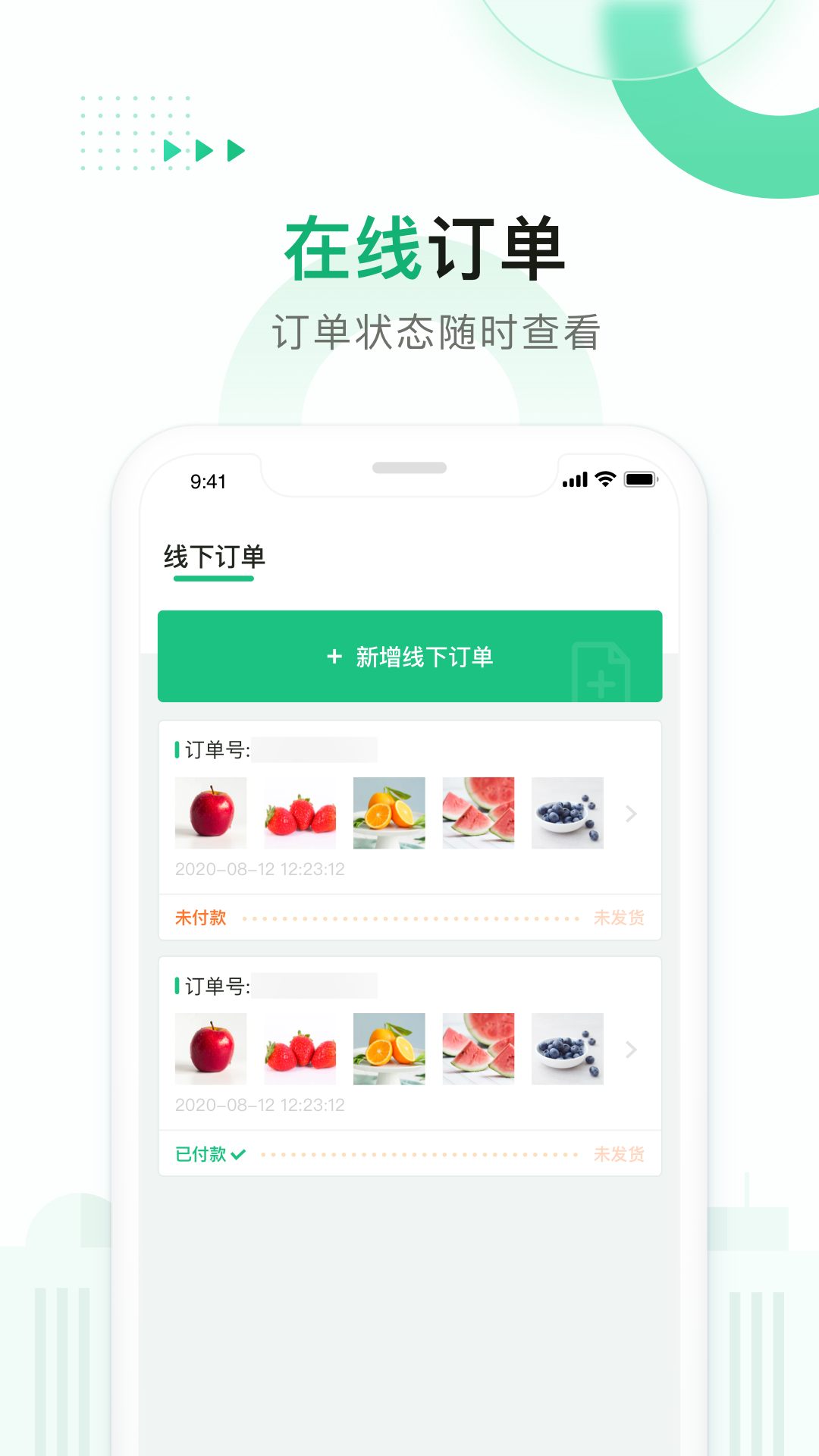 农银智慧市场APP