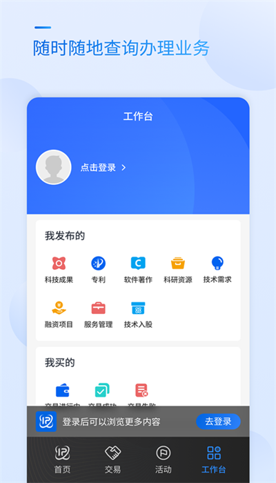 科交中心APP
