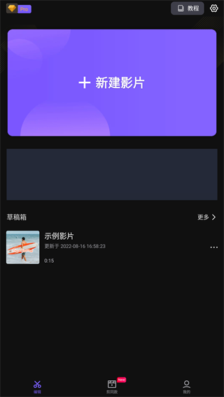 vivacut国际版免费版APP