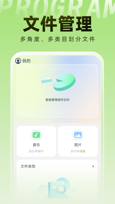 非凡手机卫士免费版APP
