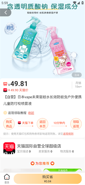 优购U品APP