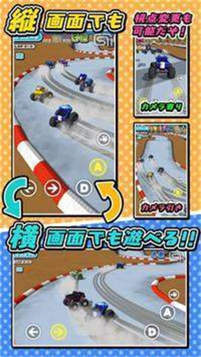 RC赛车3D游戏