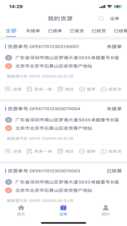 华象通货主端APP