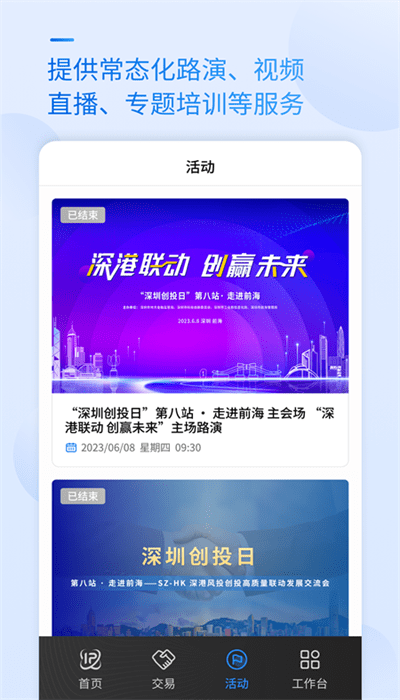 科交中心APP