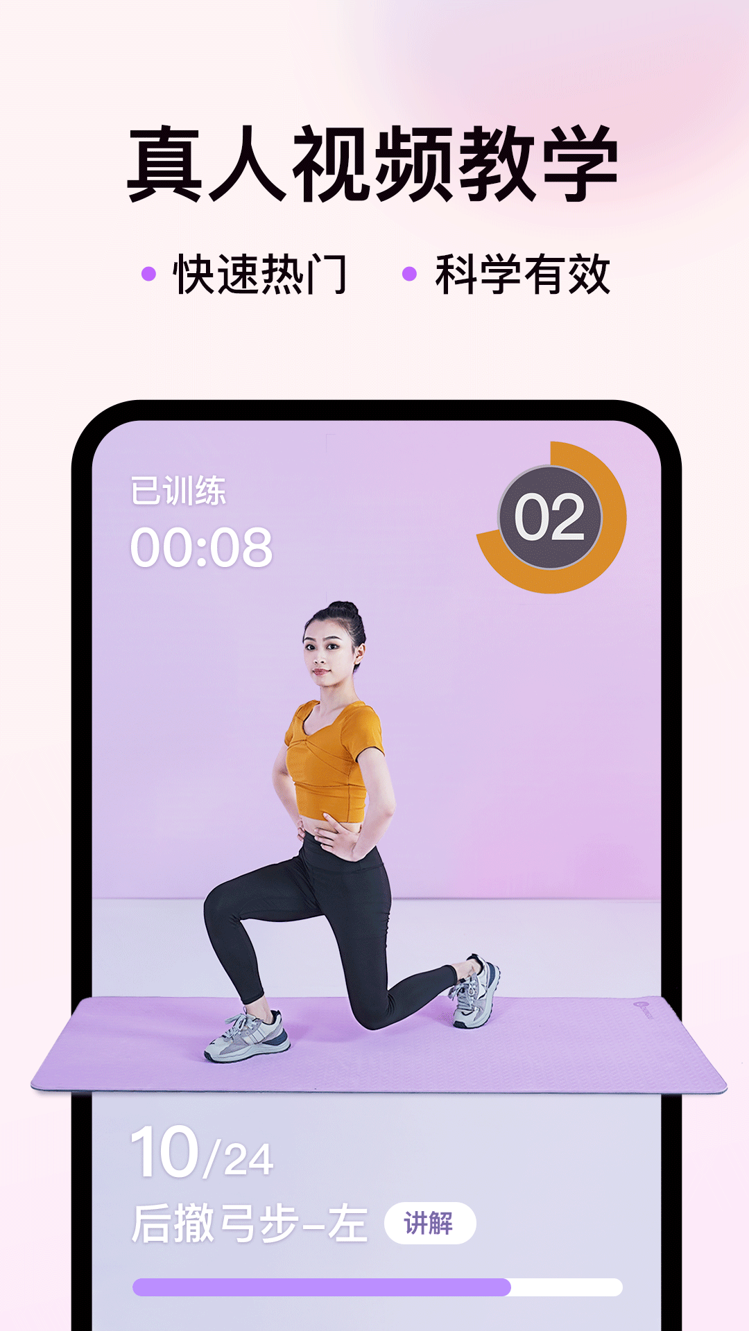 21天美腿塑造APP
