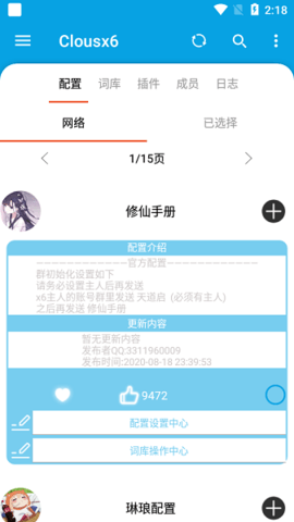 clousx6appAPP