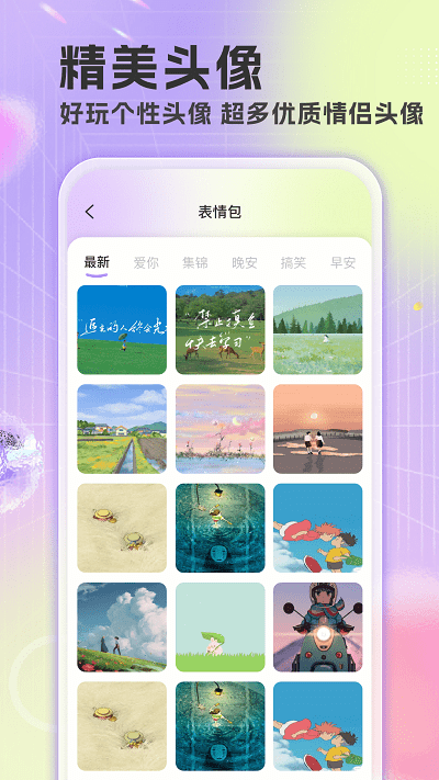 楚虹精选免费壁纸appAPP