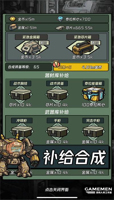 保卫狗子游戏