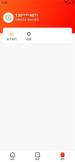 优购U品APP