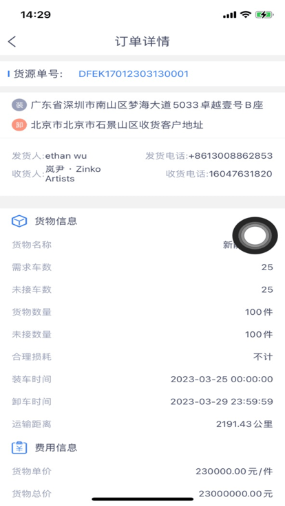 华象通货主端APP
