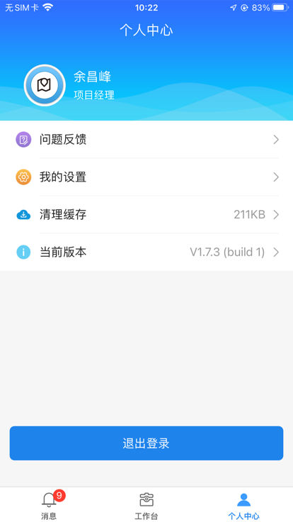 劲旅云官方版APP