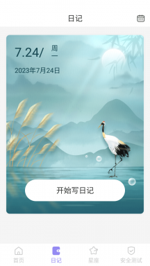 完美电池管家APP