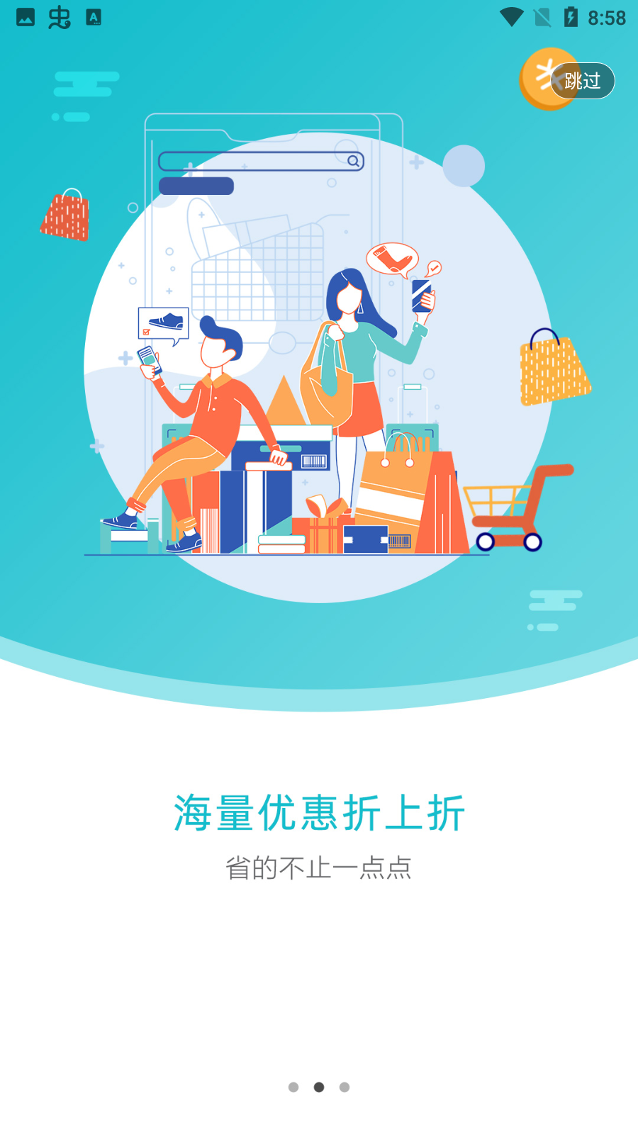 花美折购物APP