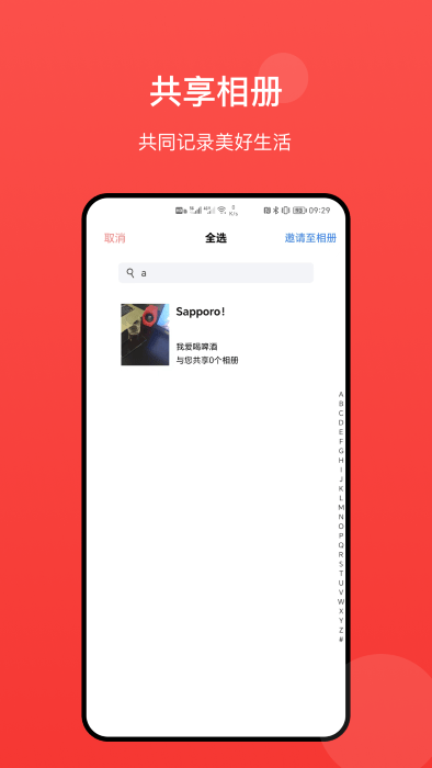 冠力相册APP