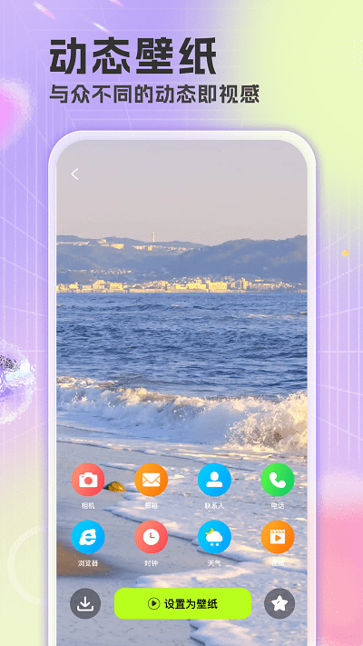 楚虹精选免费壁纸appAPP
