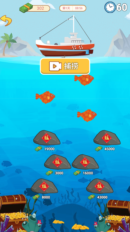咸鱼逆袭记游戏