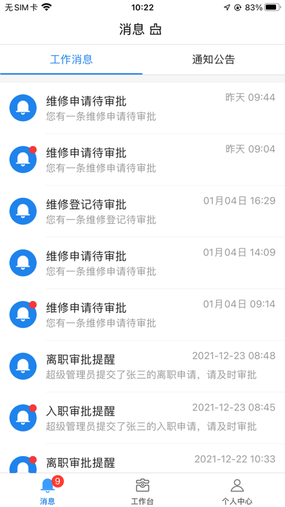 劲旅云官方版APP