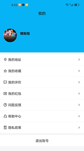 酒水相逢APP