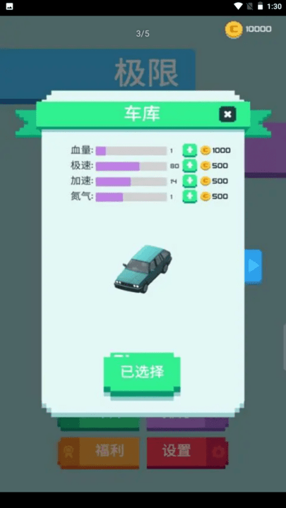 极速追逐游戏
