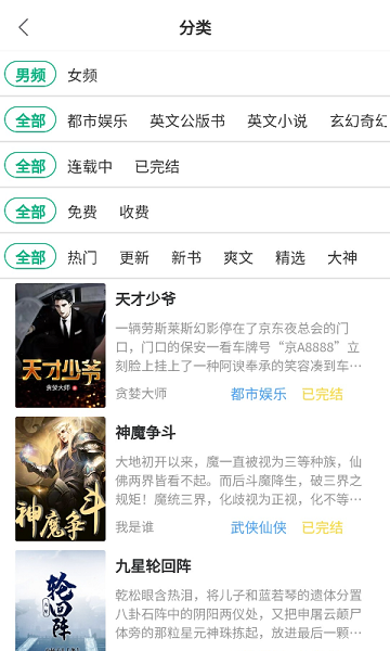 8点悦读appAPP