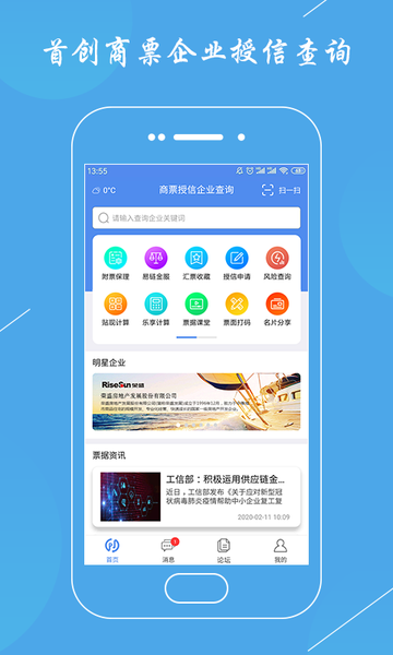 云票据APP