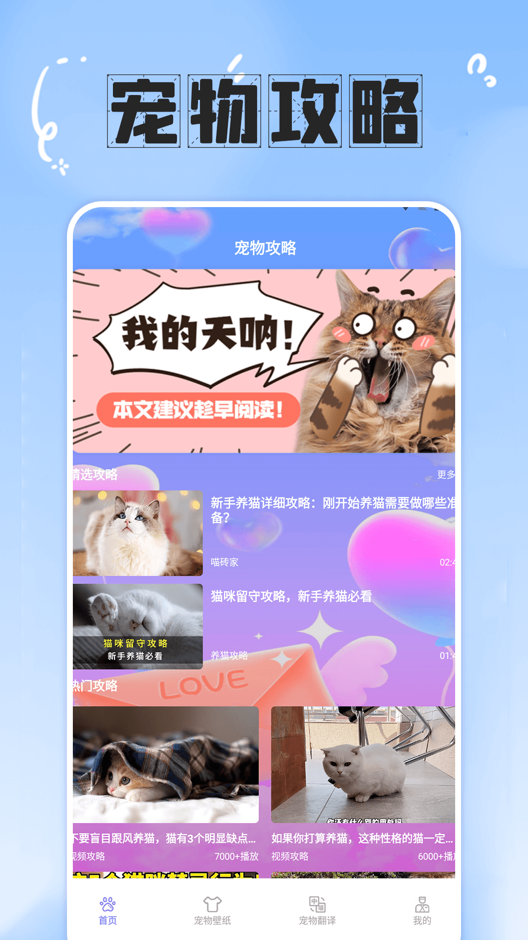 简喵大师手机官方版APP