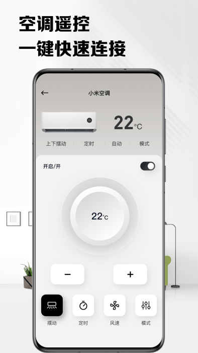 格礼空调遥控器官方手机版APP